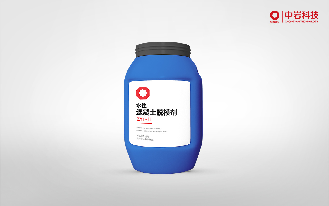 水性混凝土脱模剂ZYT-2型