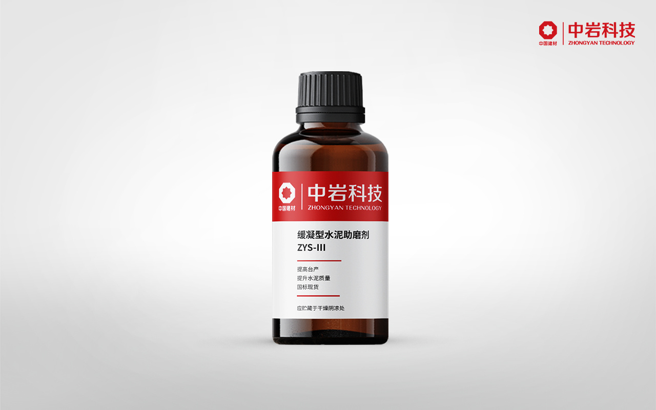 ZYS-Ⅲ缓凝型水泥助磨剂