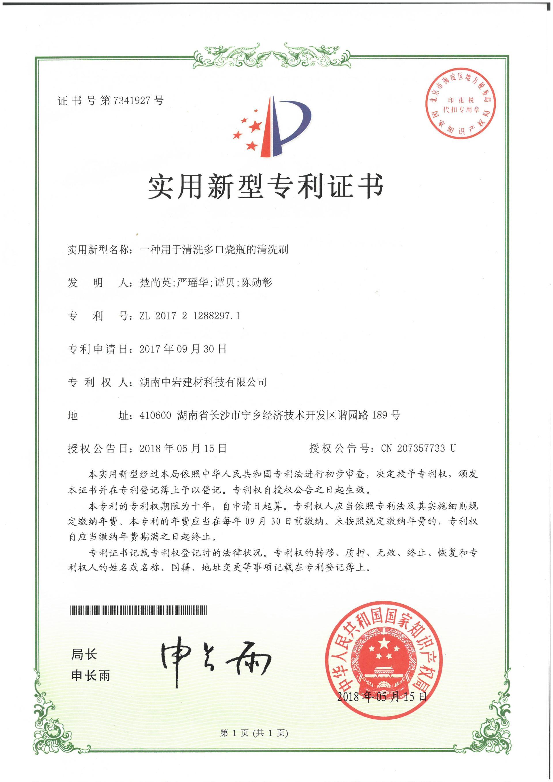 一种用于清洗多口烧瓶的清洗刷