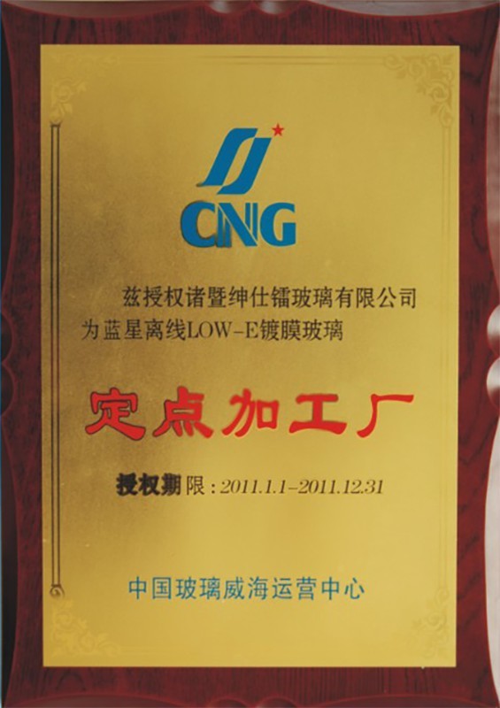 定点加工厂 定点加工厂