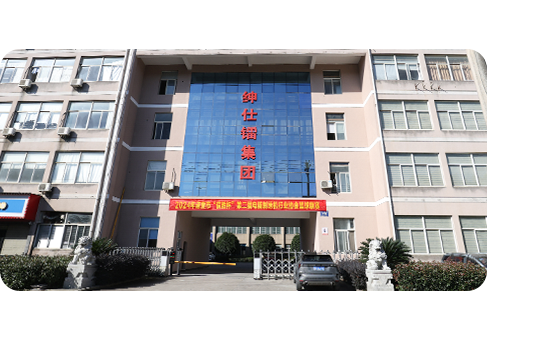浙江绅仕镭集团有限公司