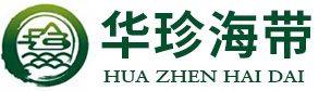 荣成市俚岛镇华珍海带加工厂