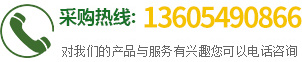 服务热线