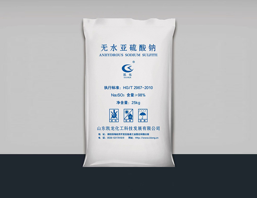 食品級無水亞硫酸鈉