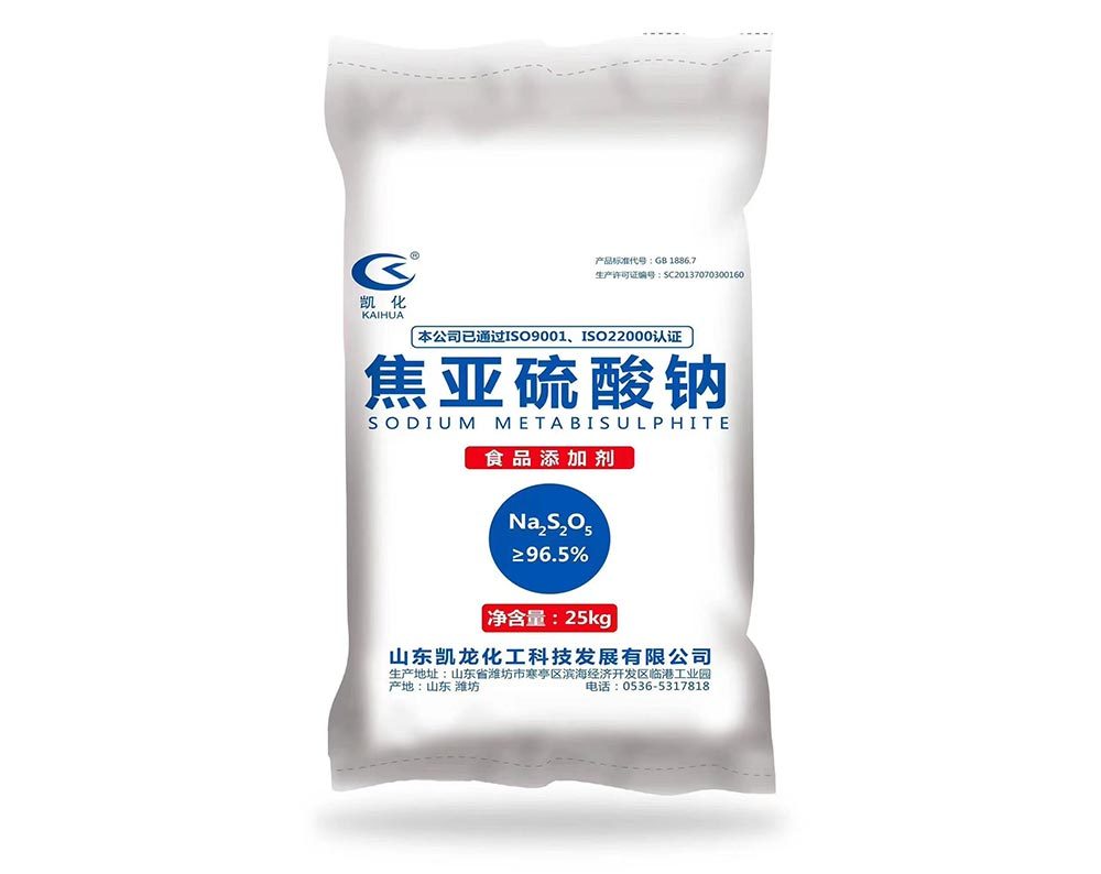 食品級焦亞硫酸鈉