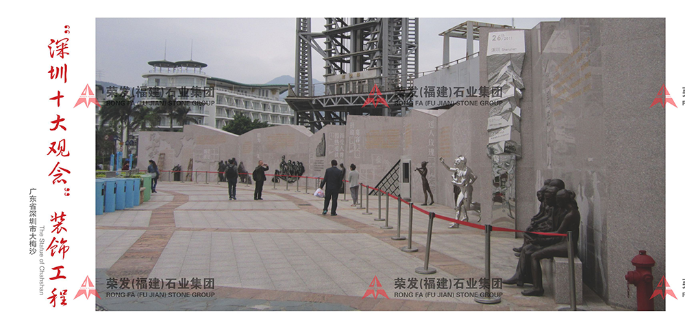 深圳大梅沙“深圳十大观念”文化墙幕墙
