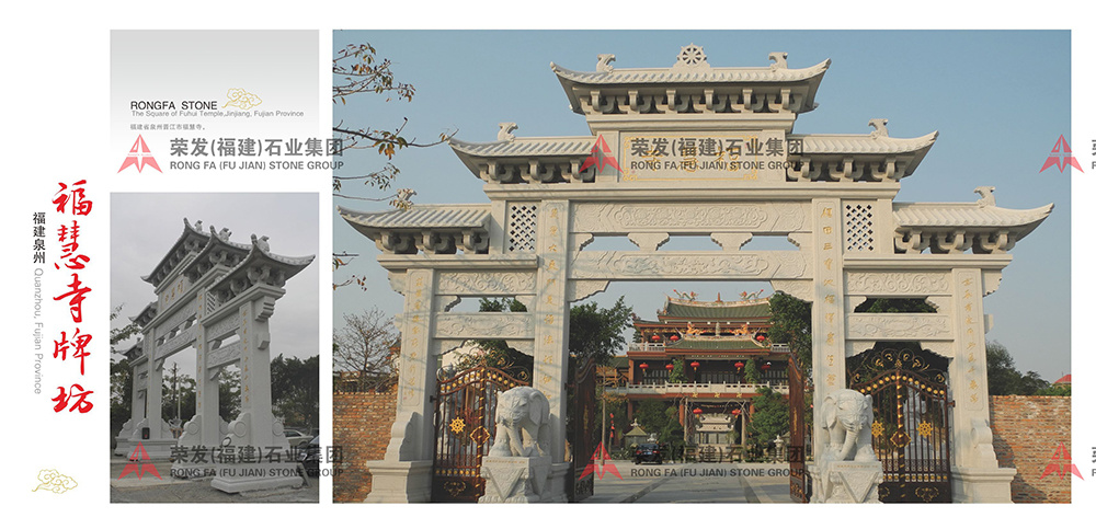 安海福慧寺三開間五樓牌樓