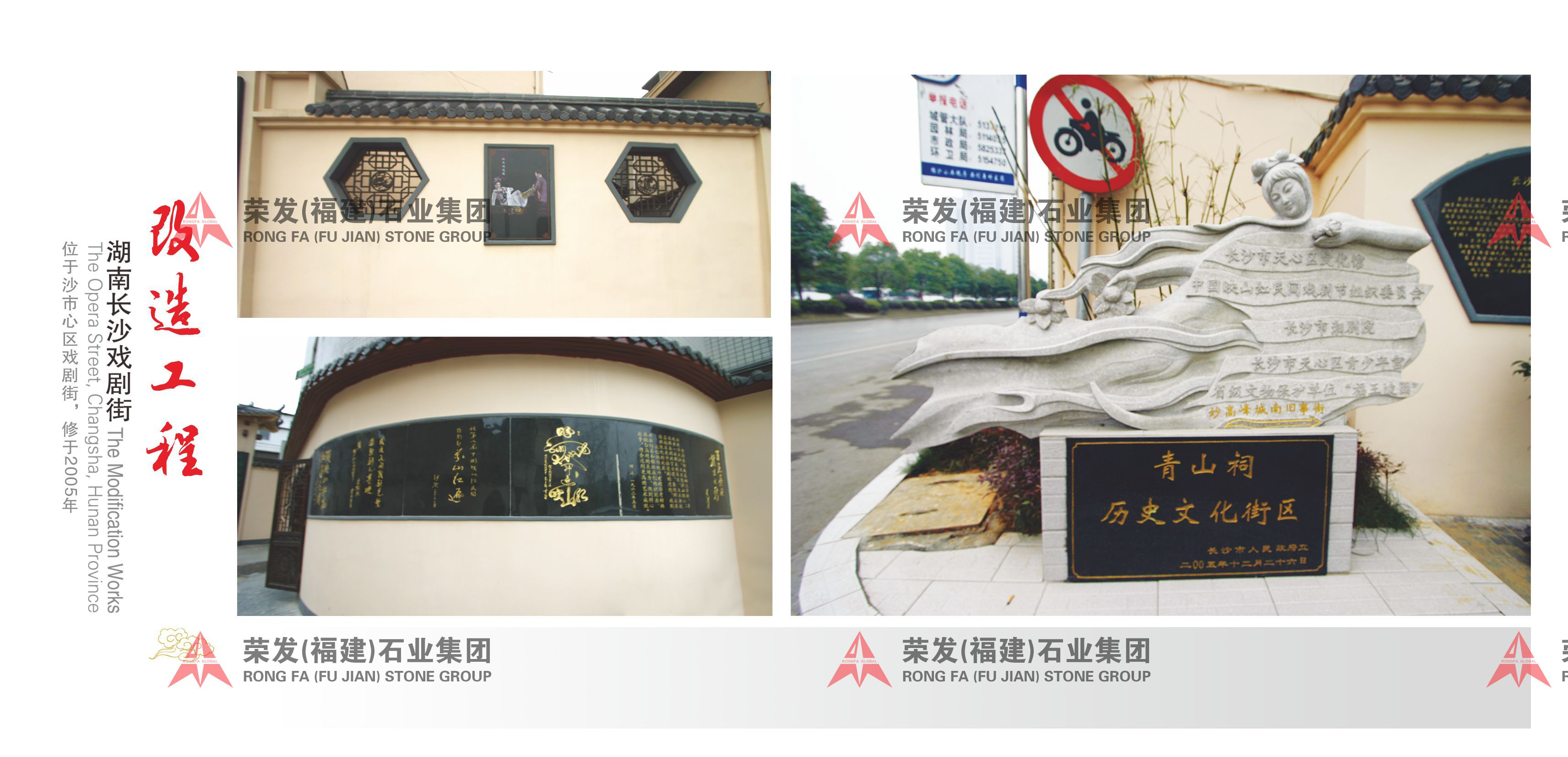 湖南省长沙戏剧街改造工程