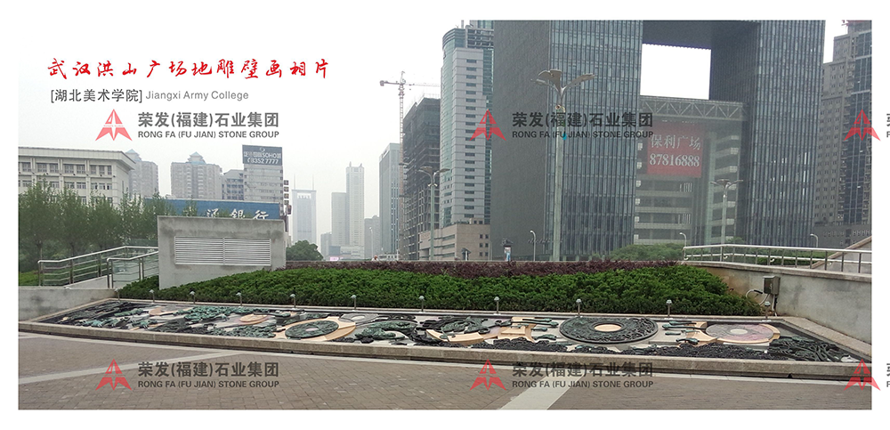 武汉洪山广场地雕壁画