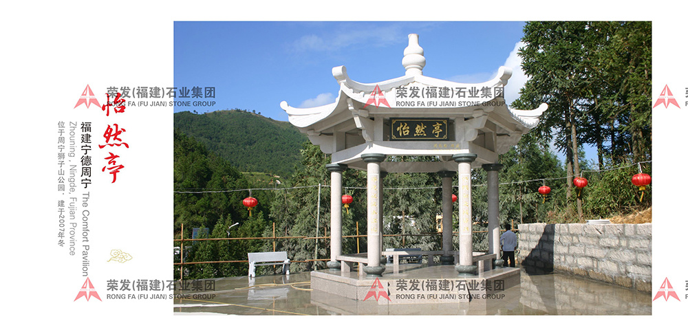 福建宁德周宁依然亭