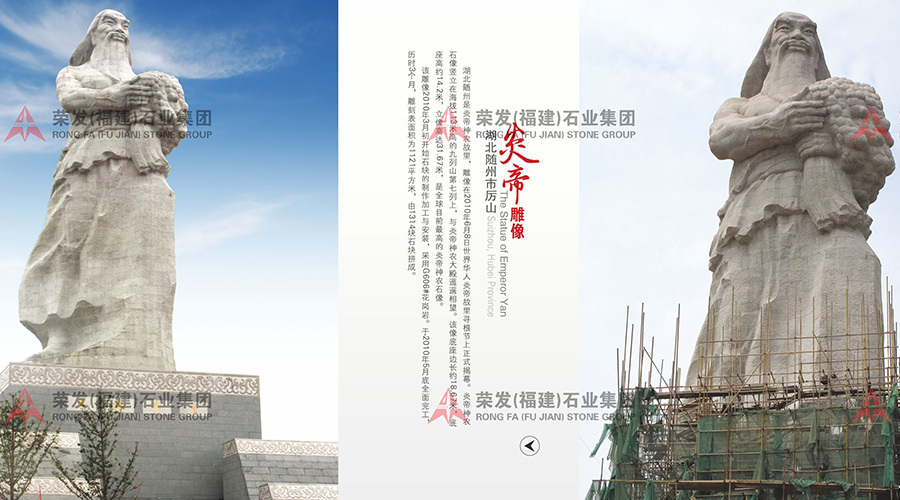 湖北随州炎帝雕像