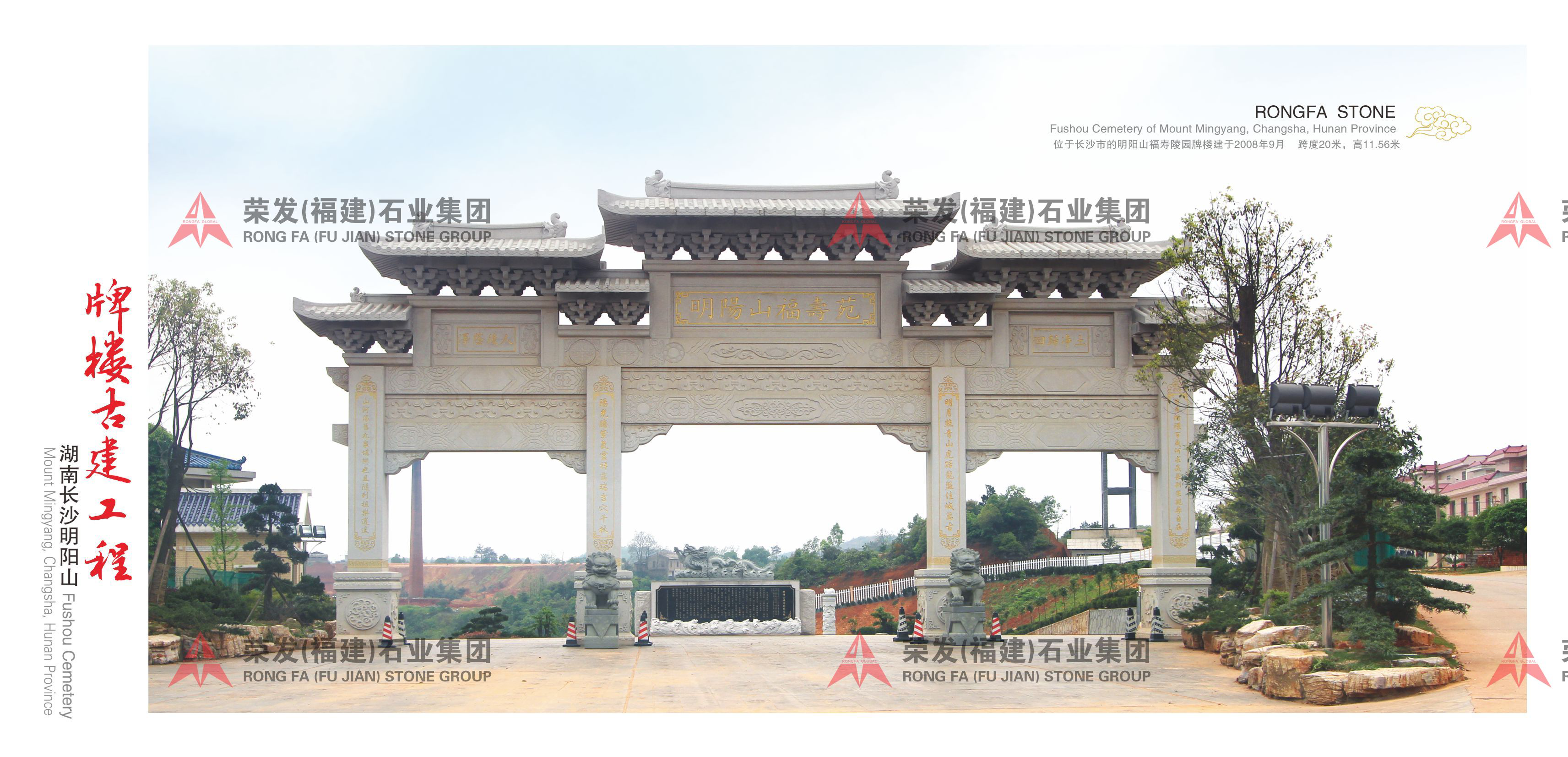 湖南省长沙明阳山工程