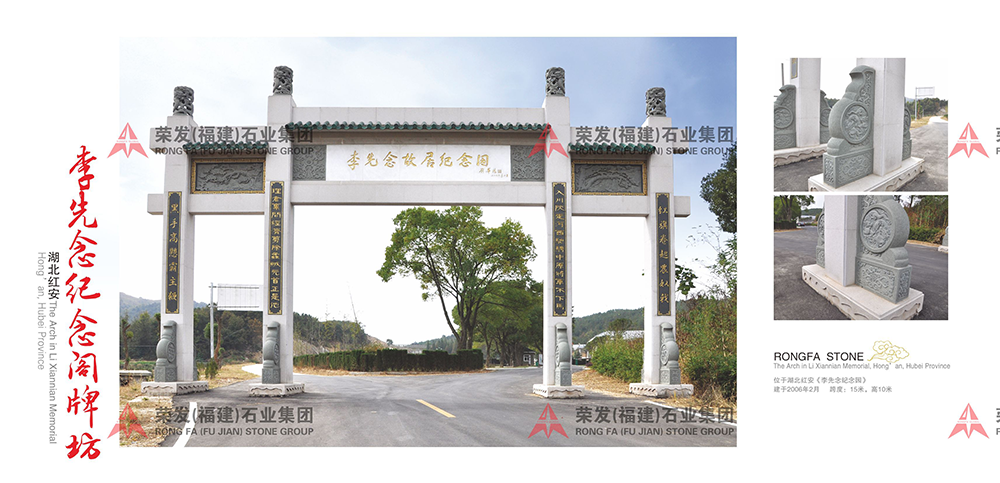 湖北省红安李先念故居