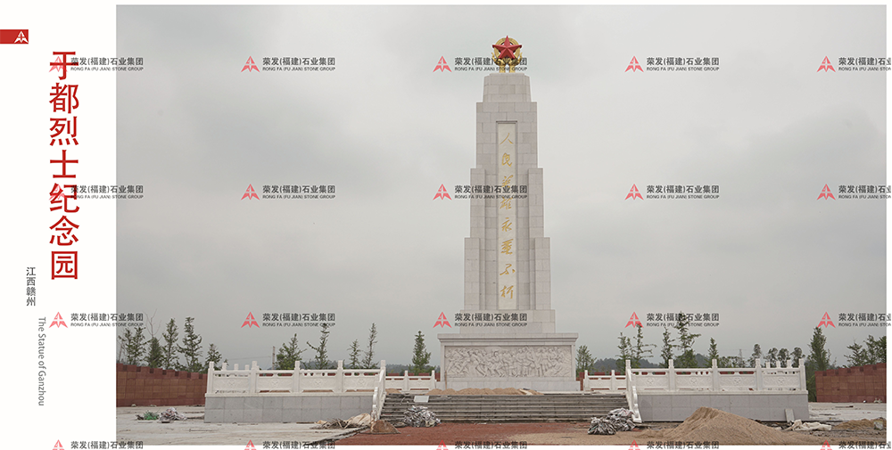 江西于都烈士纪念园