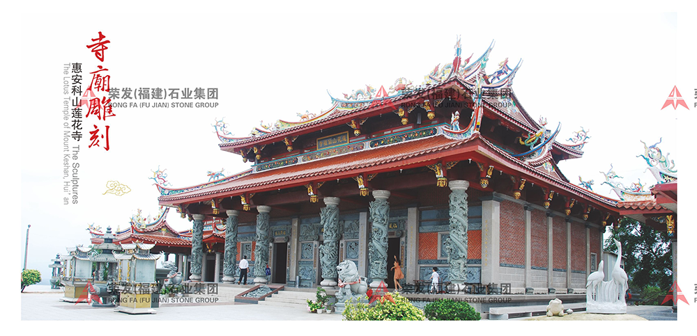福建省泉州市惠安科山蓮花寺