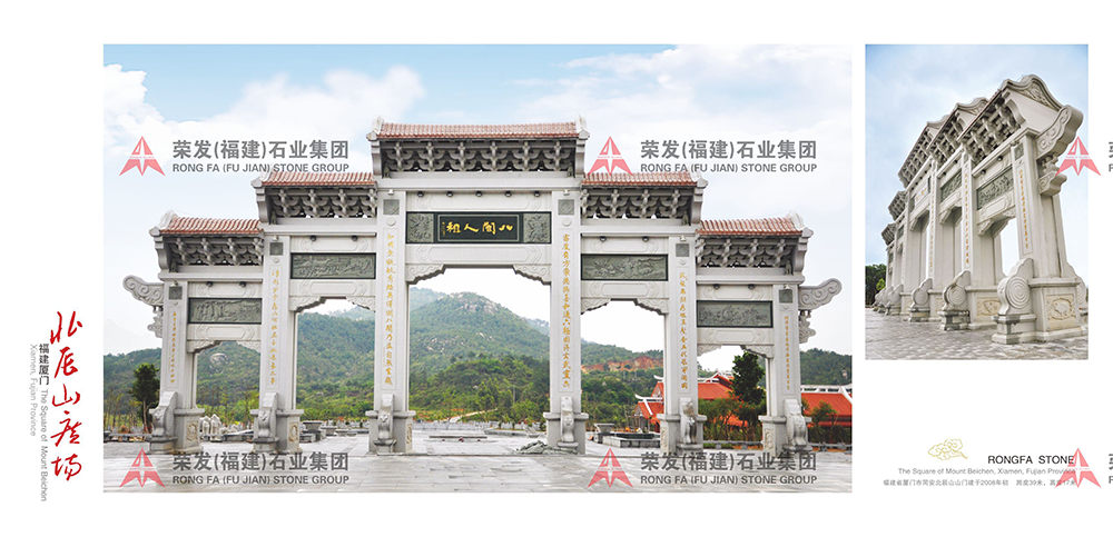 福建省同安北辰山