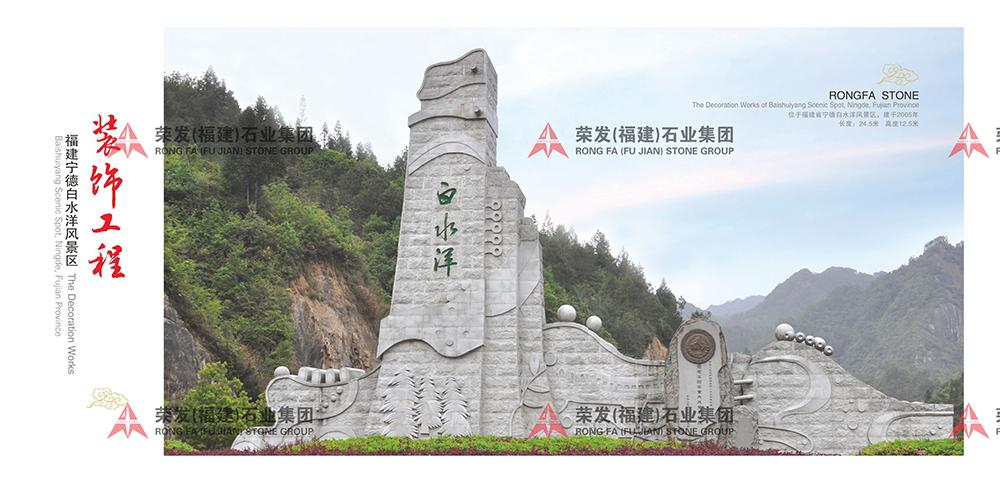 福建省寧德市白水洋風(fēng)景區(qū)
