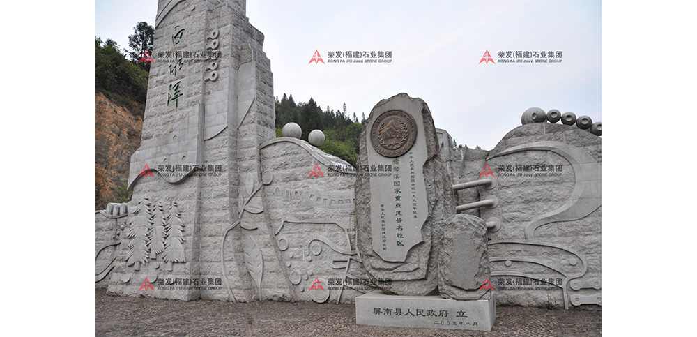 福建省寧德市白水洋風(fēng)景區(qū)