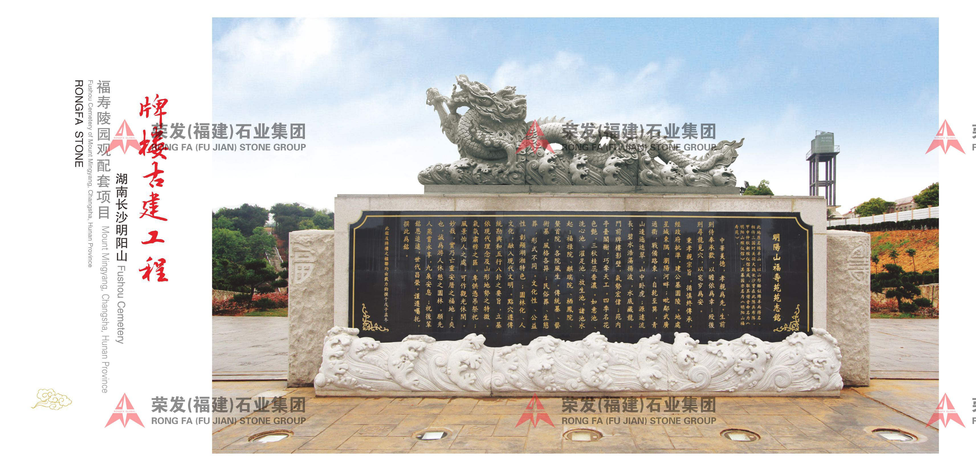 湖南省长沙明阳山工程