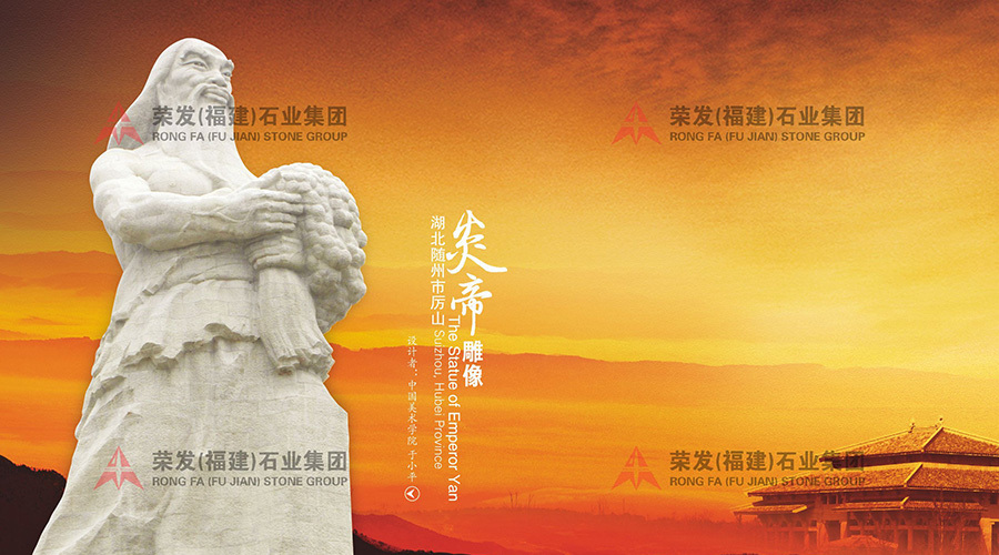 湖北随州炎帝雕像