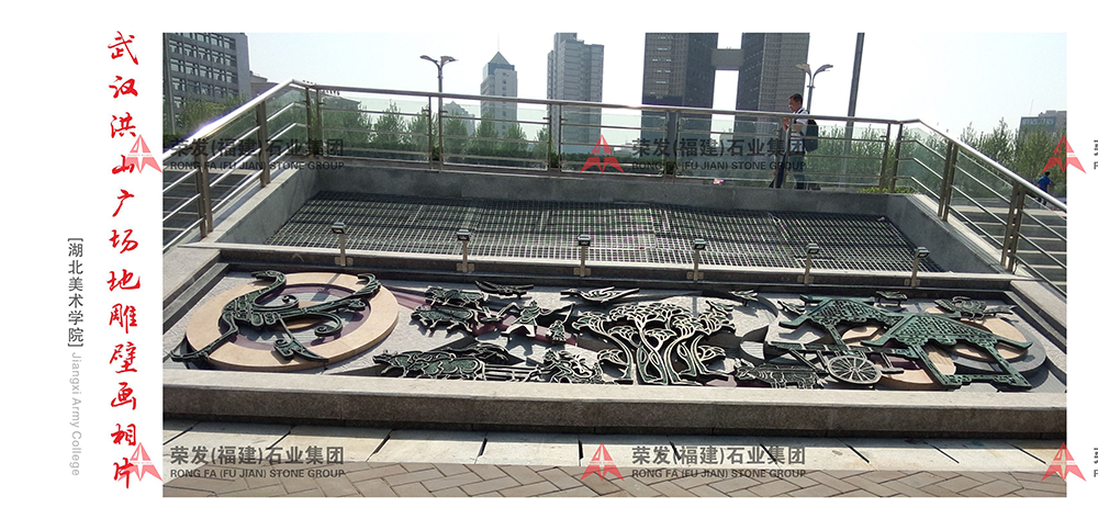 武汉洪山广场地雕壁画