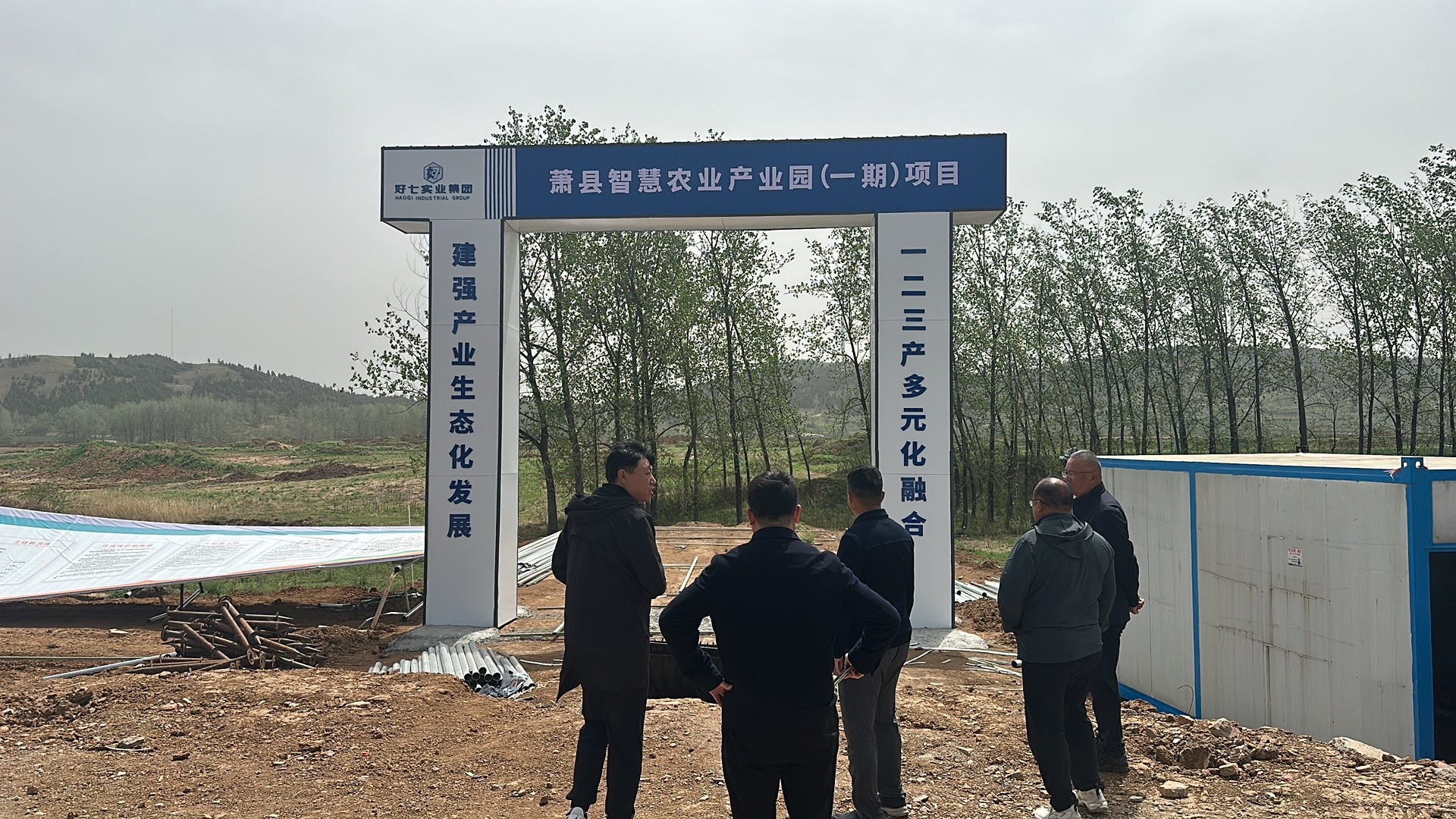 慶祝我司簽約徐州市現(xiàn)代農(nóng)業(yè)產(chǎn)業(yè)園【總體創(chuàng)意與規(guī)劃設(shè)計】咨詢服務(wù)
