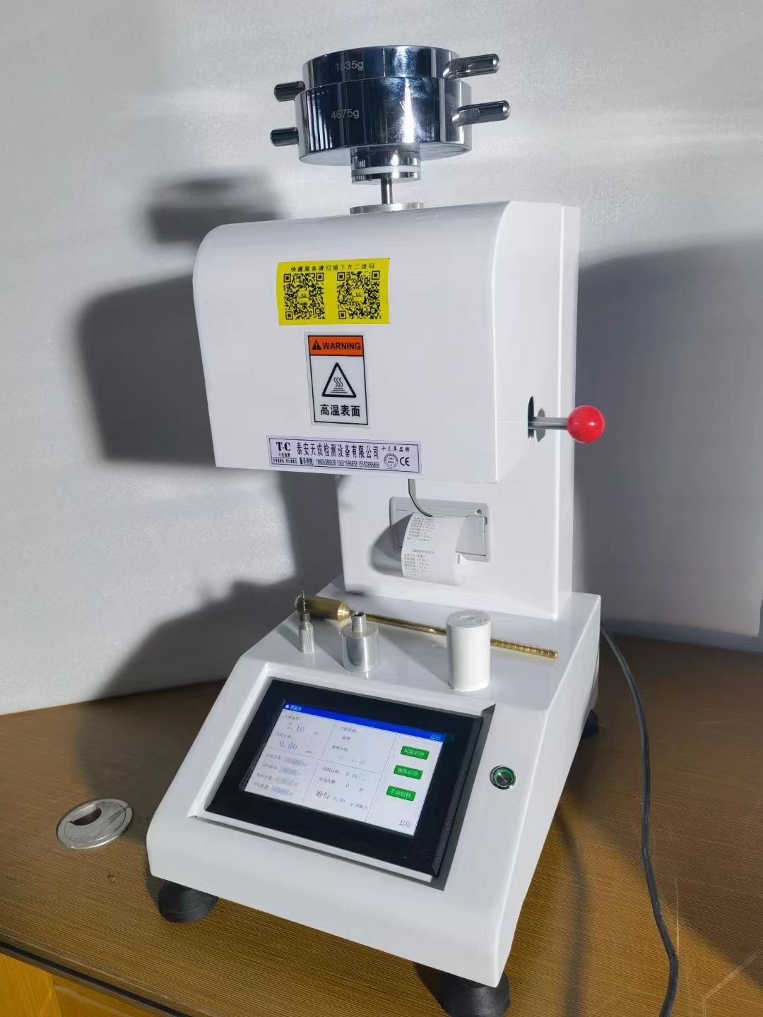 XNR-400C