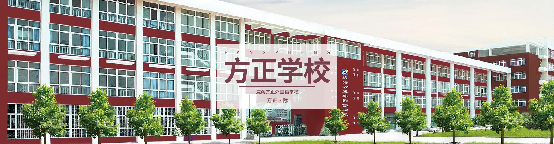 学校