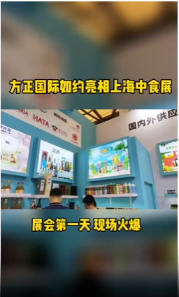 鏂规鍥介檯鍙傚姞2023涓婃捣瑗块泤鍥介檯椋熷搧灞? title=