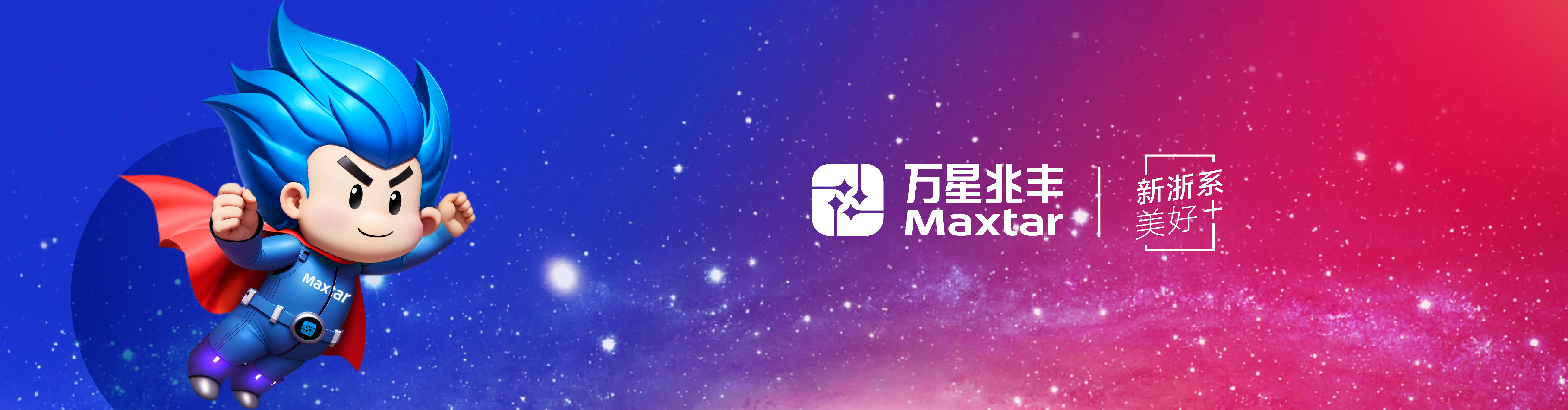 万星兆丰