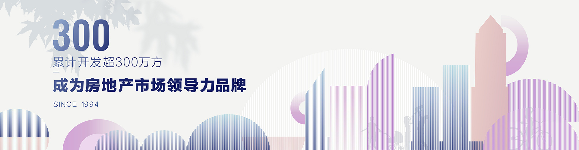 浙江万星兆丰控股有限公司