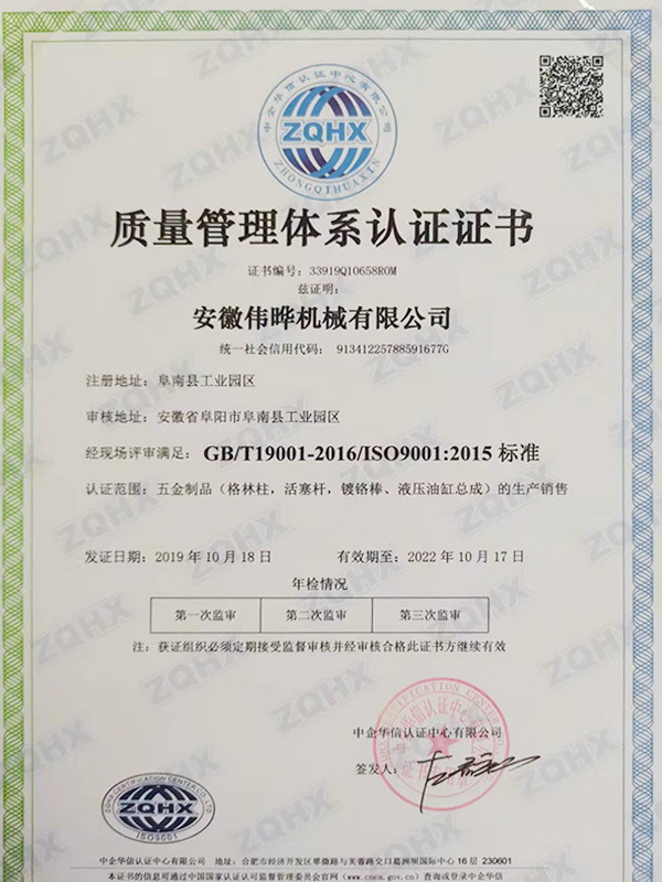 质量管理体系认证证书