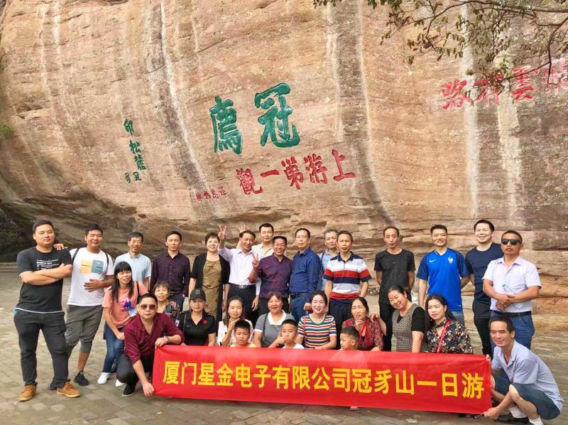 公司冠豸山旅游记
