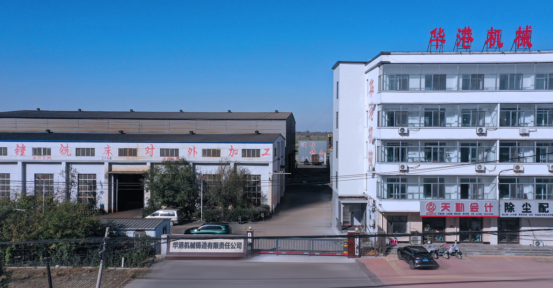 Huagang Machinery Huagang Machinery