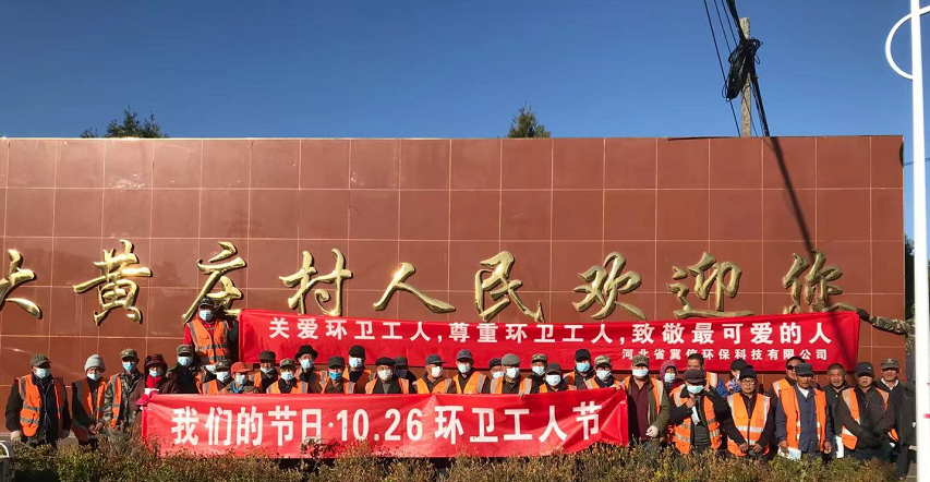 环卫工人节丨向最可爱的人致敬