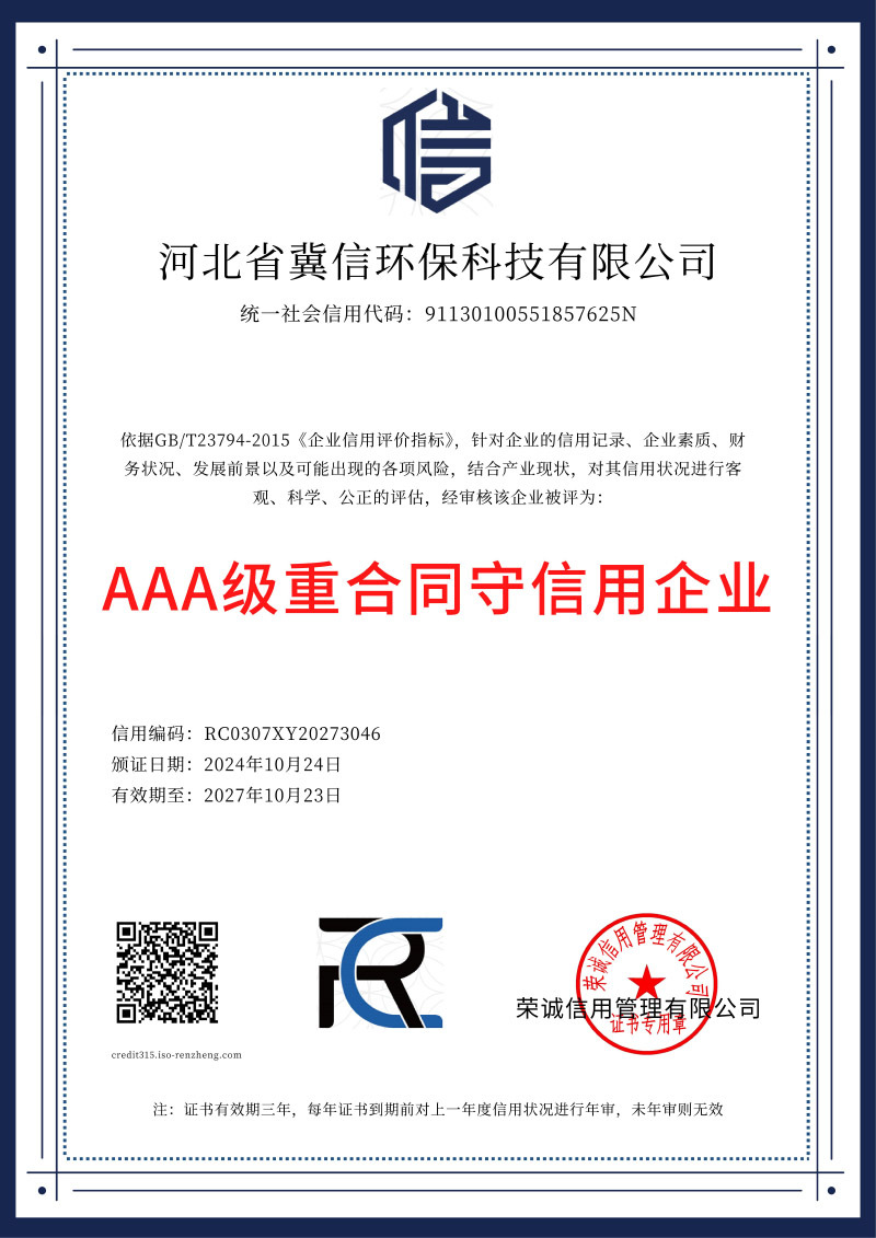 重合同守信用企業(yè)