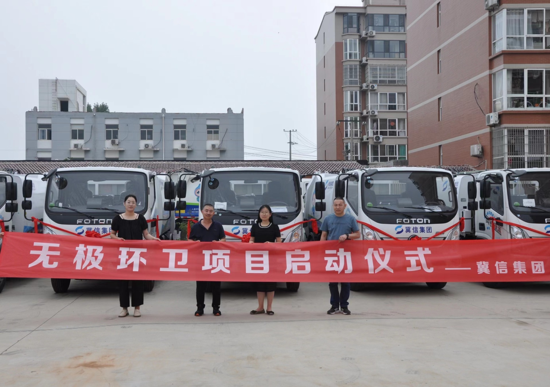 冀信环保|无极项目启动