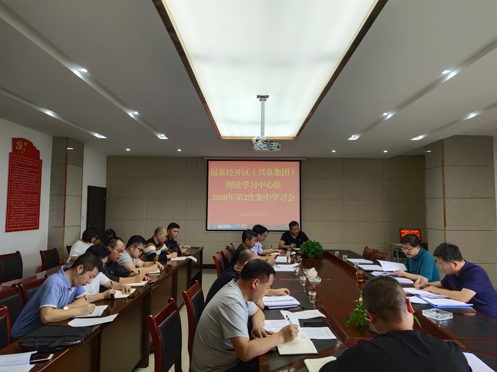 2020骞?鏈?鏃ワ紝绂忔硥缁忓紑锛堝叴娉夐泦鍥級鍙紑鐞嗚瀛︿範涓績缁?020骞寸2娆″涔犱細璁? id=