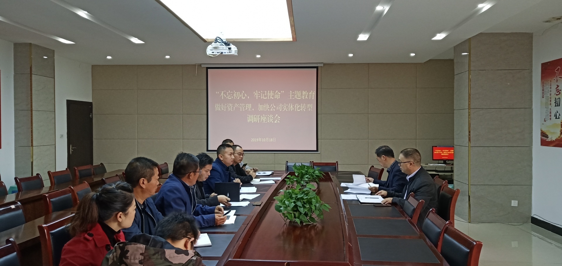 集團公司黨委副書記、總經(jīng)理何國林到市工投公司開展“不忘初心，牢記使命”主題教育調(diào)研工作