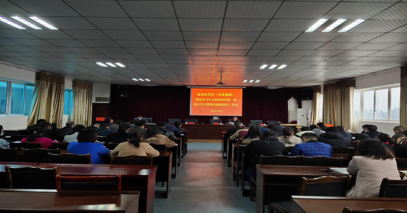 中共貴州省興泉實(shí)業(yè)(集團(tuán))有限公司委員會(huì) 黨風(fēng)廉政建設(shè)工作簡報(bào)