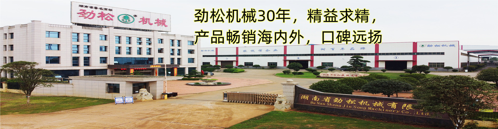 2023勁松機(jī)械碾米機(jī)組合碾米機(jī)生產(chǎn)廠(chǎng)家出口