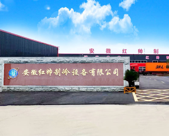 A large modern refrigeration accessories enterprise