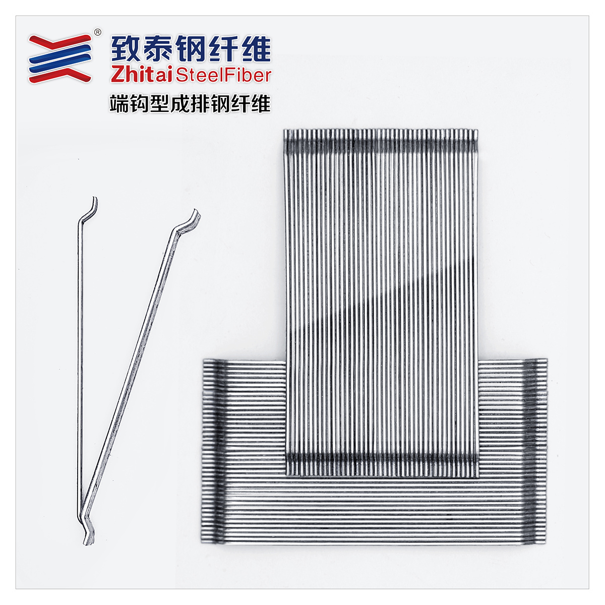 端钩型成排钢纤维