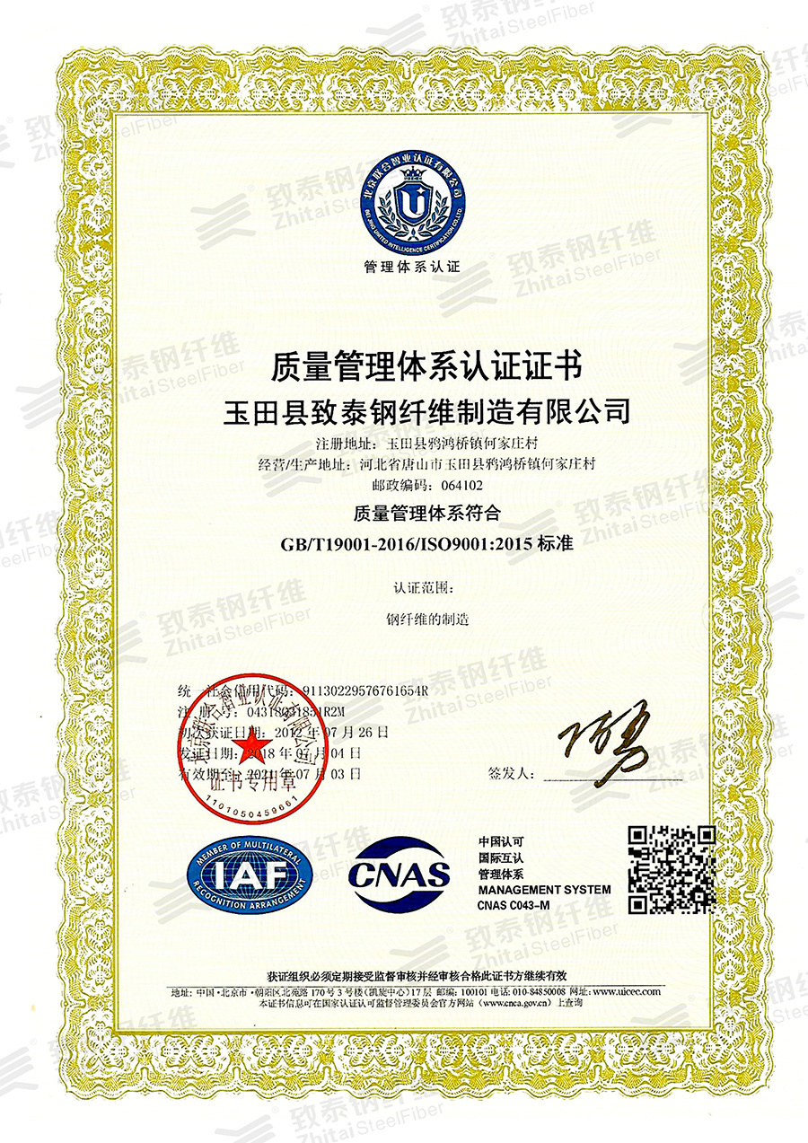 Quality management system certification (Chinese) Quality management system certification (Chinese)