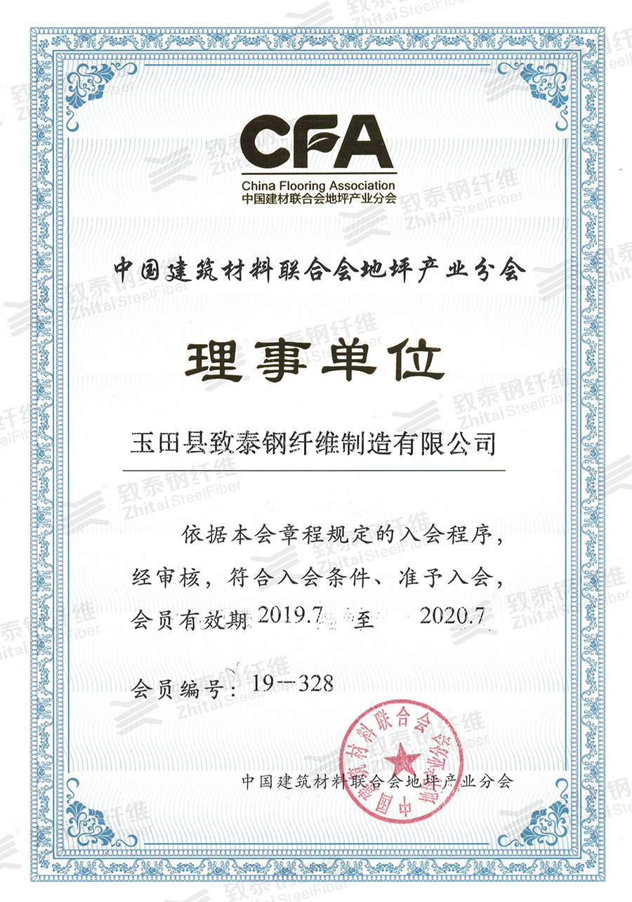 理事单位（中文）