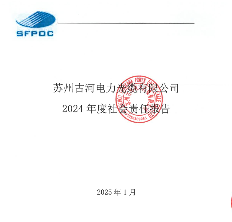 2024 Corporate Social Responsibility Report