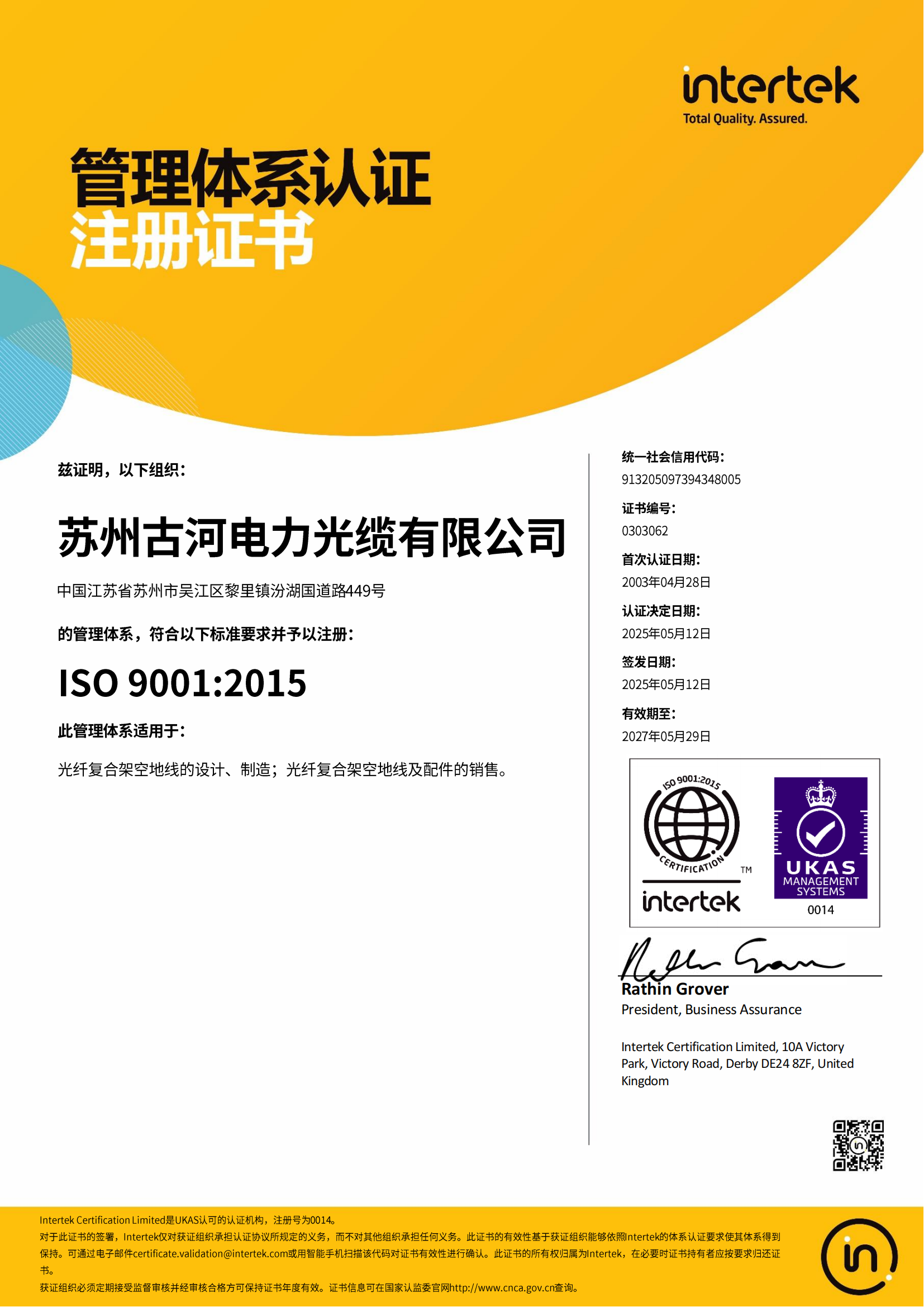 ISO9001:2015 ISO9001:2015