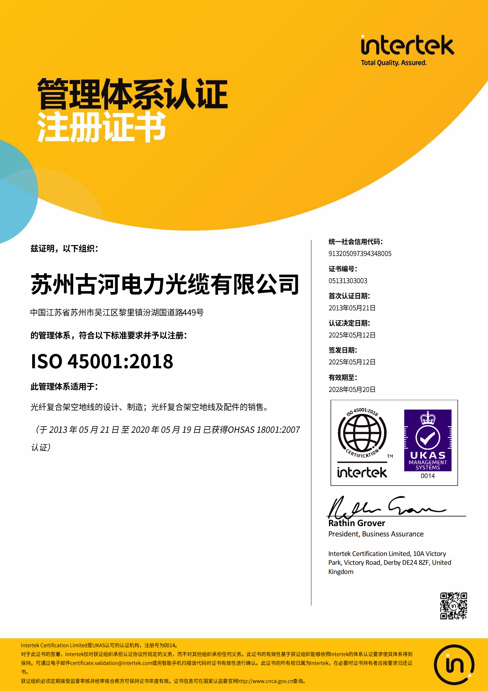 ISO 45001:2018 ISO 45001:2018