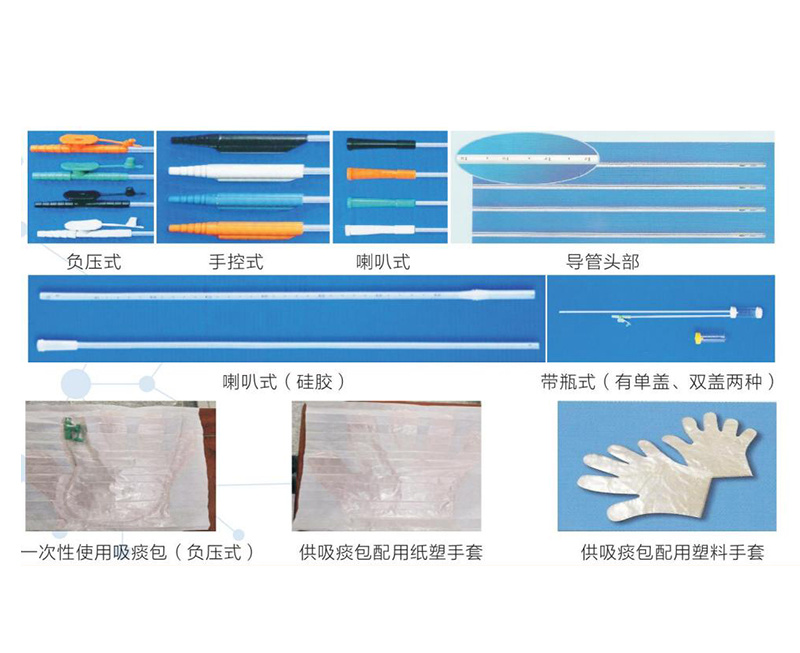一次性使用吸痰包