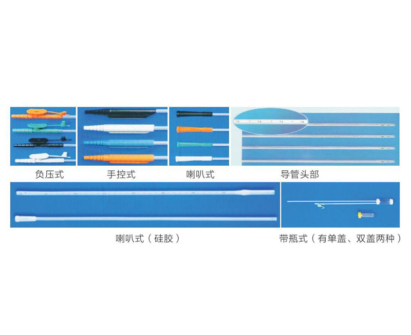 一次性使用吸痰管